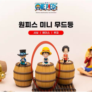 《光華小舖🥰》韓國🇰🇷原廠正版ONE PIECE 航海王 橡木桶迷你公仔小夜燈～魯夫