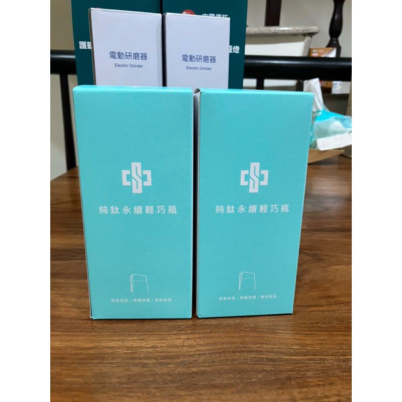 （全新）中鋼股東紀念品-鈦瓶、鈦杯