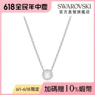 【施華洛世奇SWAROVSKI】Una Angelic 鏈墜 圓形切割 白色 鍍白金色 項鍊 水晶 禮物 官方直營