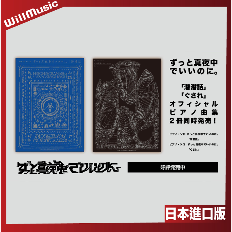 潜潜話 YESASIA : 潜潜話(普通版)(日本版) 音樂- ZUTOMAYO - 日語音樂