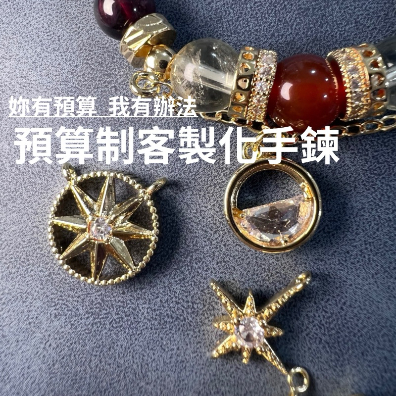 《Olina》天然水晶能量飾品 預算客製