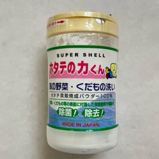 附發票 漢方研究所 貝殼萬用清潔粉 貝殼粉 天然蔬果清潔粉 日本製