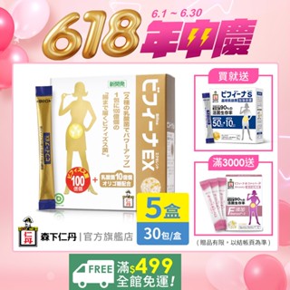 森下仁丹｜晶球益生菌長益菌 100+10頂級保健(30包X5盒)超值組｜官方旗艦店｜贈加強30包