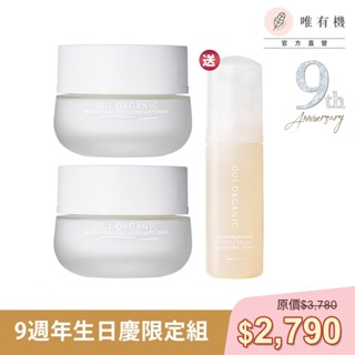 ｜榮獲世界最佳有機舒緩保濕乳銅獎｜【唯有機】Oui Organic-法國絲絨玫瑰時光活膚乳50mL
