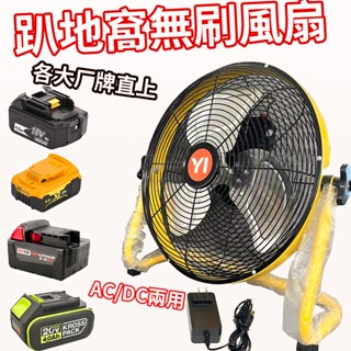 風力戶外露營 便攜趴地扇 露營風扇 露營電風扇 工業大風扇通用牧田/威克士/得偉/米沃奇110V 18v風扇