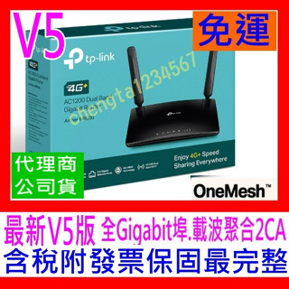【全新公司貨開發票】TP-Link Archer MR600 4GLTE SIM卡無線網路WIFI分享器 載波聚合2CA