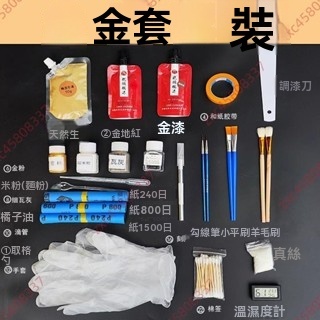 廠商搶購#金繕修復漆器 制作工具 材料包 瓷器 紫砂壺 玉鐲 金繕大漆 修復破損修復 宜興紫砂壺 紫砂壺蓋子 金繕 材料