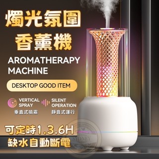 SYDNEY 精油 燭光USB水氧機 水溶性精油 香薰機 香薰精油 水氧機 加濕器 香氛精油 薰香精油 香精油 香氛機