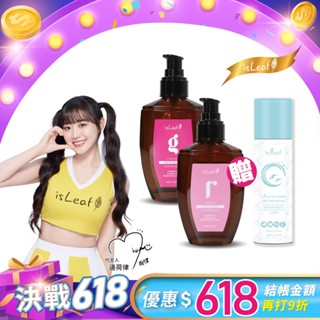 韓國isLeaf 璀璨護髮精華油110ml*2贈韓國isLeaf乾洗髮噴霧150ml*1(隨機)【isLeaf】