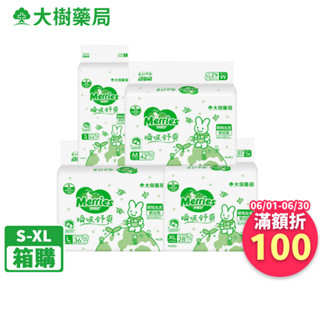 妙而舒 瞬吸舒爽黏貼型紙尿褲 S-XL(4包/箱) 大樹藥局獨家 環境友善限定版 箱購 大樹