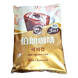 【伯朗】伯朗可可亞 (三合一) 21.5g x 30包