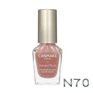 CANMAKE 指甲油 新晶燦指甲油 指甲粉底液 N70