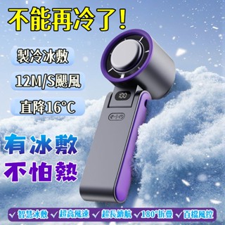 特價免運🔥手持電風扇 製冷風扇 隨身風扇 脖掛風扇 手持風扇 USB充電 100段風量調節 折疊風扇 靜音風扇 小米風扇