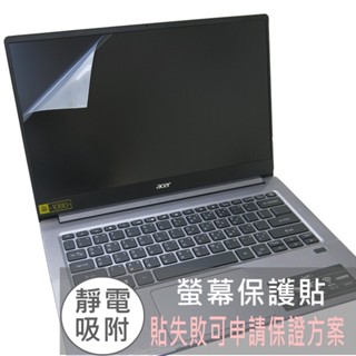【Ezstick】ACER SF314-57 SF314-57G 靜電式 螢幕貼 (可選鏡面或霧面)