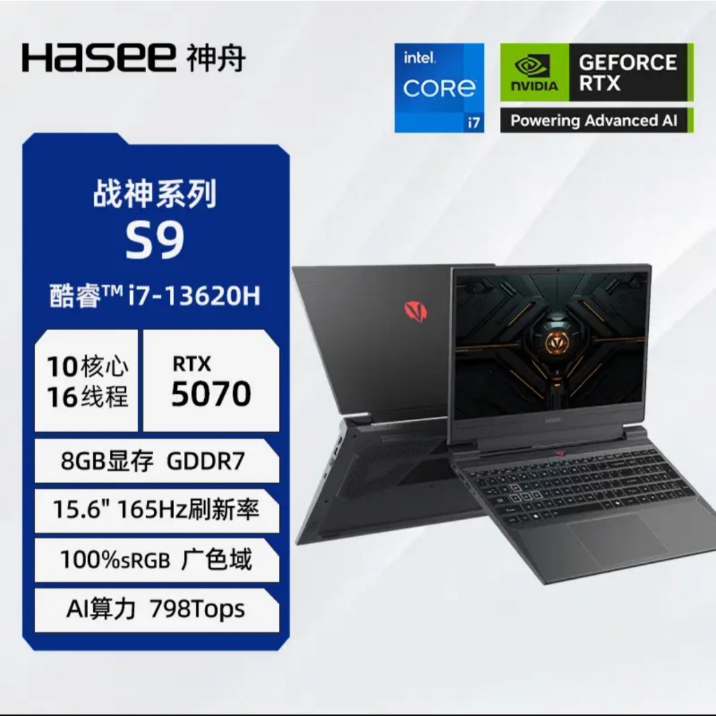 《啾吉小舖》HASEE神舟 2025 戰神S8 電競遊戲筆電 i7-13620H 1080P 165Hz RTX5060