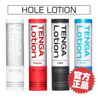 TENGA HOLE LOTION 飛機杯專用潤滑液 170ml 杯趣專用潤滑液 自慰杯 情趣玩具 情趣用品