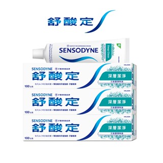 舒酸定 長效抗敏牙膏-深層潔淨100g 1入/3入 深層潔淨、持久清新