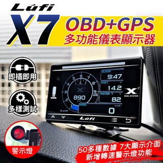 大桃園 抬頭顯示器 Lufi X7 第四代 (臺灣專用)