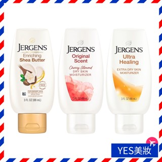 美國製造 Jergens 珍柔 潤膚乳液 88ml 身體乳液 杏仁櫻桃 極乾肌膚 乳木果油 隨身瓶-YES美妝