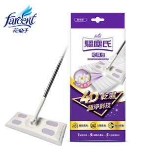【蝦皮直營特選】驅塵氏 乾濕兩用拖(拖把1組+靜電紙5張+濕拖巾5張)