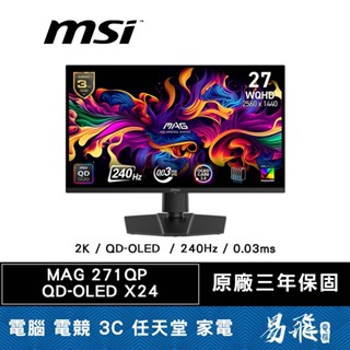 MSI 微星 MAG 271QP QD-OLED X24 27型 2K QD-OLED 240Hz 電競螢幕 易飛電腦