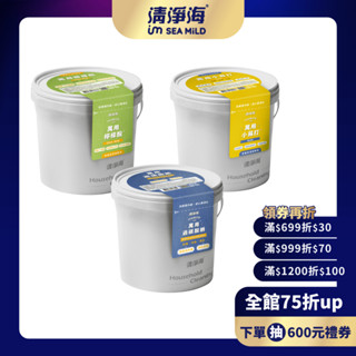 【清淨海】萬用小蘇打700g/檸檬酸350g/過碳酸鈉500g 食器具專用 有機無新增 嬰幼童碗盤 除垢除臭除黴 去油汙