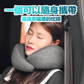 限時秒殺🎁u型枕 u型護頸枕 收納頸枕 多功能午睡枕 慢回彈記憶棉 飛機枕 旅行枕 午睡枕 柔軟親膚 附收納袋