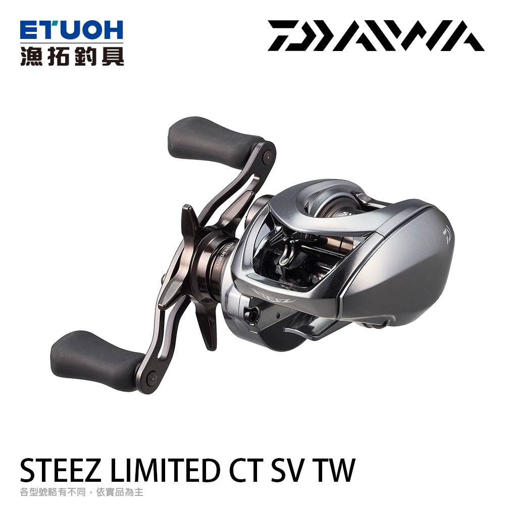 DAIWA STEEZ LIMITED CT SV TW [漁拓釣具] [兩軸捲線器]