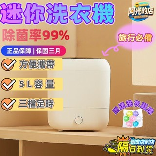 【臺中現貨 全網低價】迷你洗衣機 內衣洗衣機 內褲洗衣機 洗襪機 洗內褲 嬰兒洗衣機 小臺洗衣機 小型洗衣機 小洗衣機