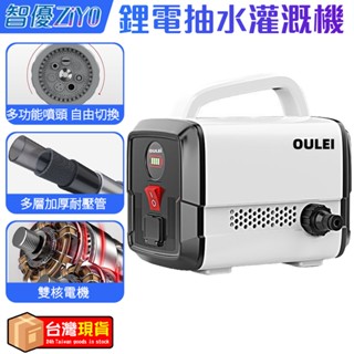 鋰電抽水泵【新北現貨】電動澆水機 充電式抽水機 戶外農用灌溉小型澆水機 超長續航 自吸式清洗機 無線洗車機 澆花澆菜神器