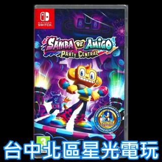 七月中再到貨【NS原版片】☆Switch Samba de Amigo:歡樂搖搖派對 歡樂森巴☆中文版全新品【星光】YG