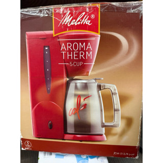 Melitta aroma therm 五人份美式咖啡機(全新品）