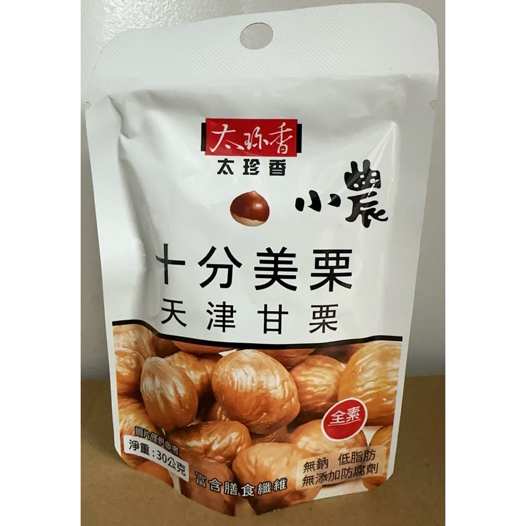 太珍香 十分美栗甘栗仁 天津板栗 （30g)