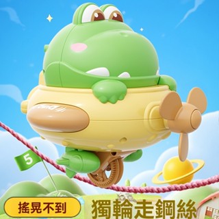 【臺現免運】不倒翁獨輪車電動走鋼絲玩具 趣味解壓旋轉陀螺 小朋友娛樂擺件 桌面特技展示 動態設計推薦