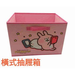 全新正版現貨卡娜赫拉的小動物 橫式抽屜箱 居家收納系列 雜物/用品/衣物 收納箱,