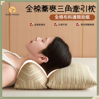 全棉蕎麥枕頭 三角連體枕 護頸椎助睡眠成人可拆卸組合枕芯 健康枕 牽引枕 防蟎抗菌