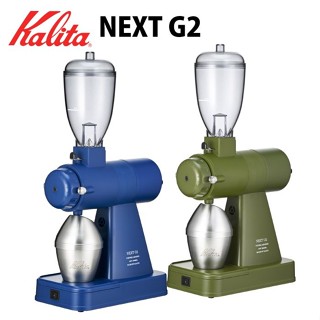 【竭力萊姆】 日本製 一年保固 Kalita NEXT G G2 咖啡磨豆機 電動陶瓷平刀盤 慢速低發熱