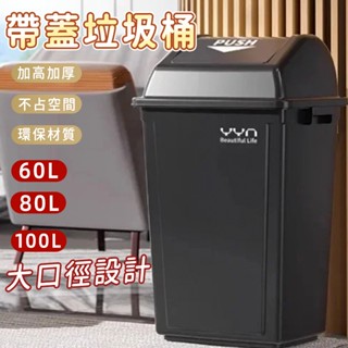 臺灣出貨💖大型商用垃圾桶 80/100L 前開式回收桶 戶外垃圾桶 分類桶 廚房垃圾桶 塑膠大型分類桶 大容量垃圾桶