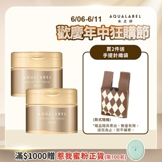 AQUALABEL 水之印 新全能5D精油緊緻彈力霜 90g【watashi+資生堂官方店】