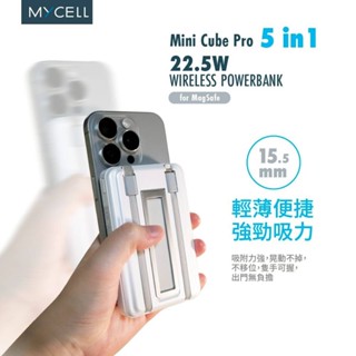 MYCELL  Mini Cube Pro 5 in 1 / 10000mAh MagSafe 磁吸多功能行動電源