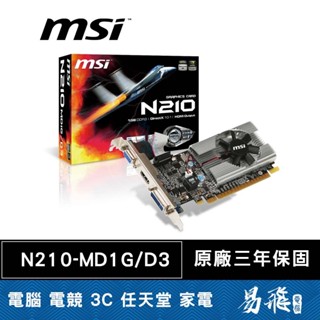 MSI 微星 N210-MD1G/D3 顯示卡 長14.5公分 易飛電腦
