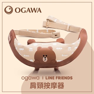【OGAWA】LINE FRIENDS聯名熊大肩頸按摩器OG-2628 │肩頸按摩、無線、放鬆肩頸、低頭族、上班族、熱敷