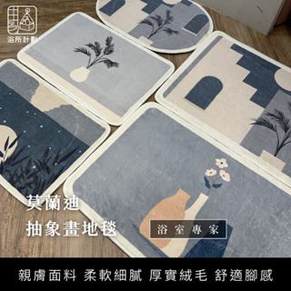 浴所計劃 ✦地墊 吸水地墊 止滑墊 浴室腳踏墊 玄關 臥室 客廳 床邊墊 居家用品 擺飾 居家生活 踏墊