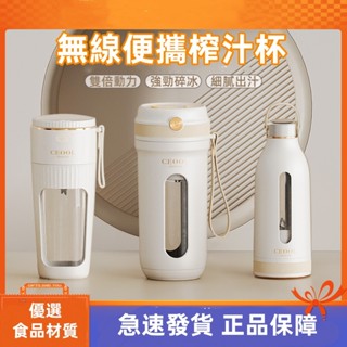 🔥限時低價🔥便攜榨汁機 果汁機 榨汁杯 果汁杯 電動榨汁機 隨行果汁杯 隨行榨汁杯 隨行杯 電動果汁機 電動榨汁機 小米