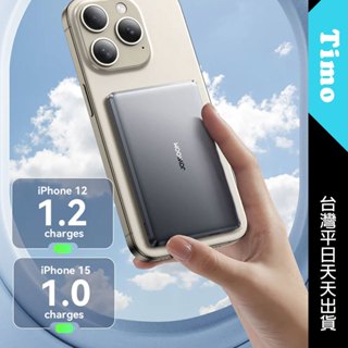 ✈️有標示wh JOYROOM 超薄金屬磁吸無線充行動電源 5000mAh 19.25Wh