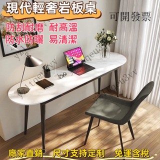 免運 可開發票 意式簡約雙頭圓形巖闆電腦桌 傢用靠墻簡易書桌 40-50cm極窄橢圓桌