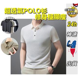 台灣囡仔🐫 排汗衫 POLO衫 冰絲短T 網眼T恤 透氣短T恤 翻領衫 輕盈透氣 打底衫 短袖t恤 polo衫