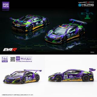 《$uper Toys》6月預購 POPRACE 1/64 EVA RT初號機 NSX GT3 800 合金車 合金模型