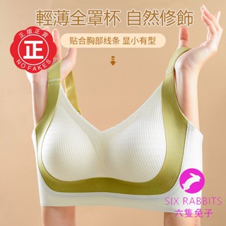 M-6XL 大尺碼無痕提拉內衣 無鋼圈 全罩杯 大胸顯小 薄墊 聚攏 上託 收副乳 防下垂 調整型內衣 無痕內衣