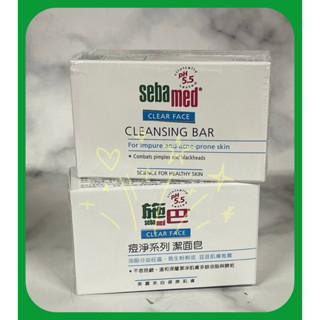 【Seba med 施巴】痘淨潔面皂100g （清倉價 $160/塊）
